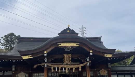 田縣神社に参拝に行ってきました。